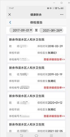 健康档案开放查询 让您随时随地掌握自己的健康信息