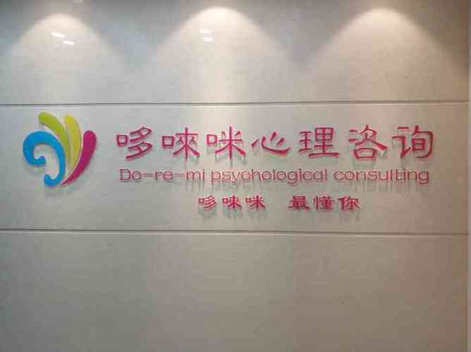 医疗与健康咨询的融合 心理训练与养生管理的新路径